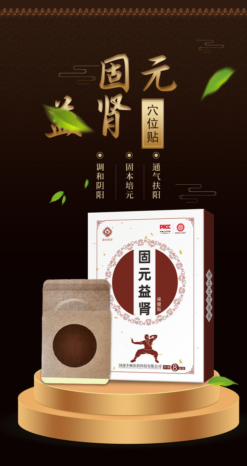 Suoyang Yishen Warming Navel Patch Men's Kidney Support Self-Heating Moxibustion Belly Button Patch 10x11cm quality and texture