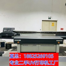 广东专业二手UV打印机厂家东川金谷田理光G5G6磁悬浮2513UV打印机
