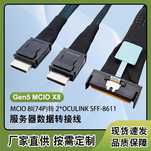 �羳Gen5MCI0X8������MCIO8I�D2*OculinkSFF-86114I�����D�Ӿ�16G