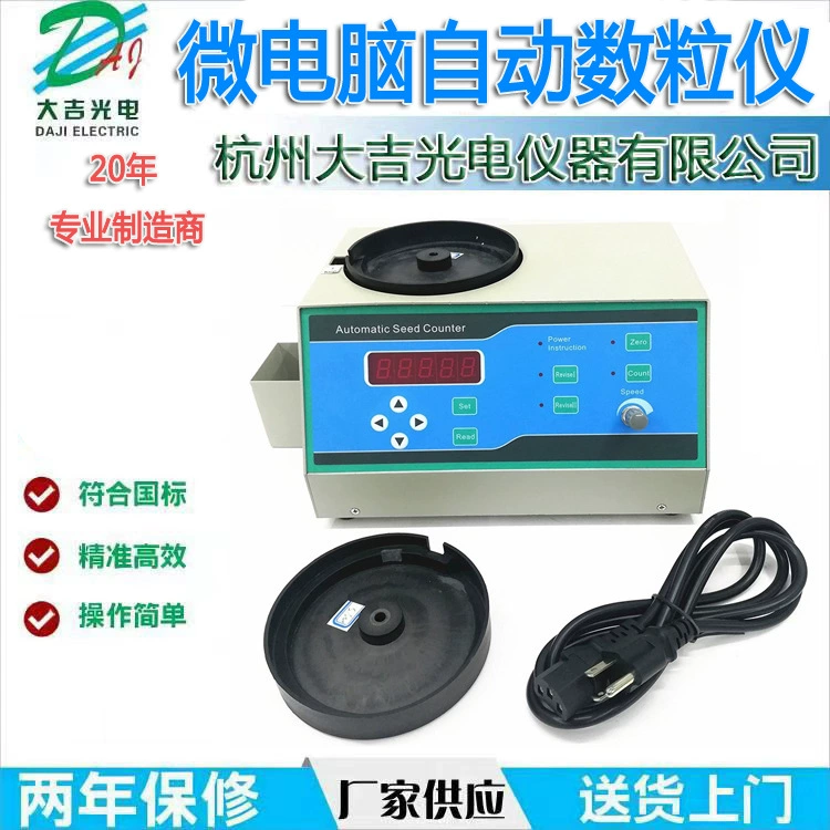 Электронный автоматический измеритель частиц Микрокомпьютерный автоматический измеритель частиц SLY-C/B/A