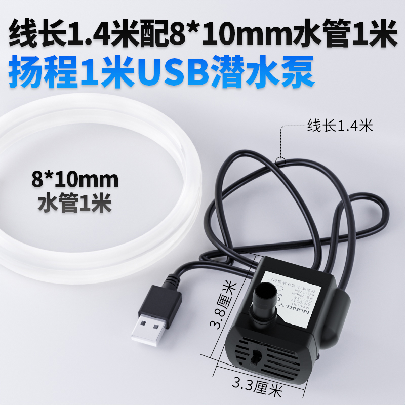 Bomba Sumergible Silenciosa USB USB Silenciosa, USB, Circulación para Acuarios y Fuentes