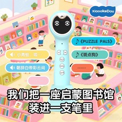 小蝌蚪点读笔新款a8s儿童点读机英语分级启蒙wifi智能万能通用