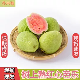 柚;香蕉;番石榴/芭乐