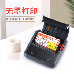 Portable Supermarket Handheld Thermal Transfer Label Printer with QR Code for Jing Chen B3S