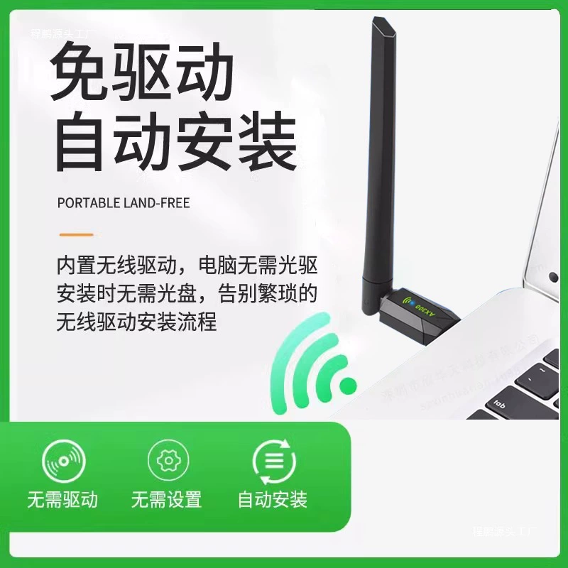 Свободный USB беспроводной сетевой адаптер для настольного компьютера/ноутбука, гигабитный, приемник 360wifi, мини, без ограничений