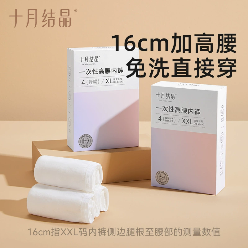 Одноразовые трусики Ежедневные броски трусики с высокой талией