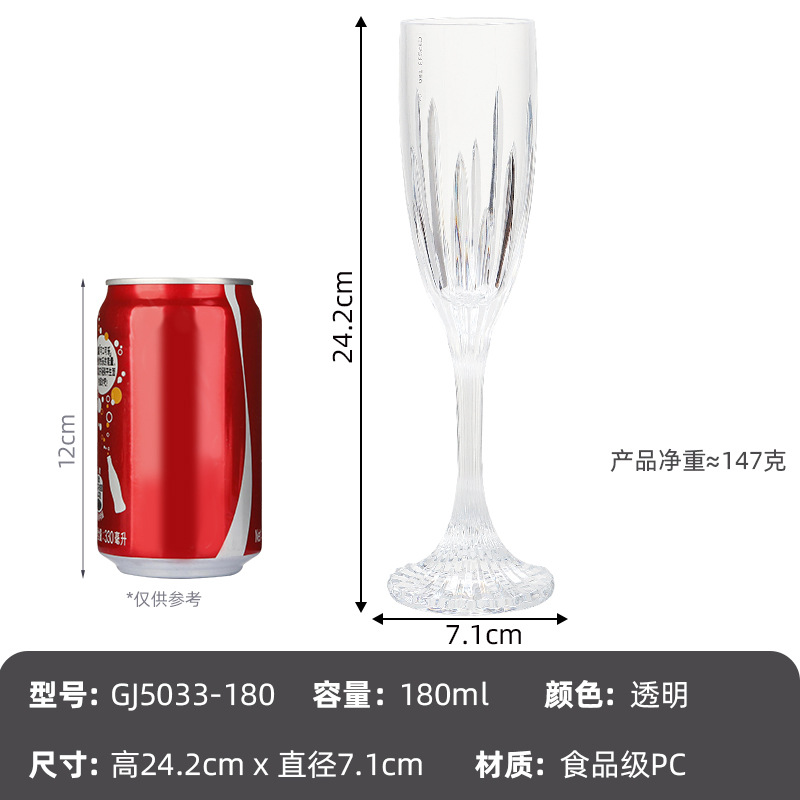 180 ml 샴페인 유리 GJ5033-180