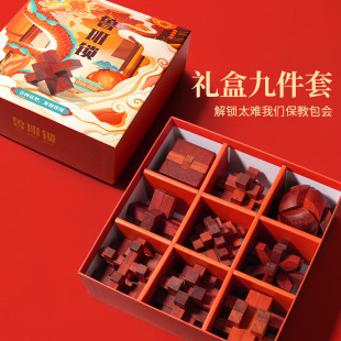 Children's Educational Redwood Chinese-Style Wooden Puzzle Set Gift Gift Set with Mortise and Tenon Joints, Kongming Lock, Luban Lock