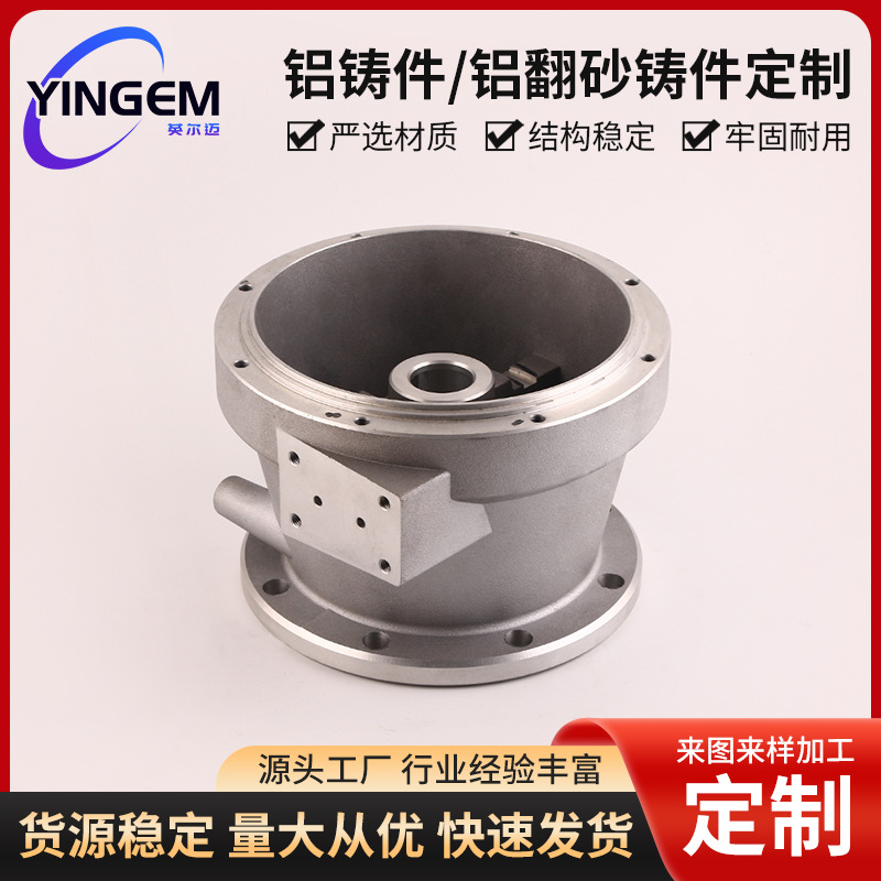铝铸件重力浇铸覆膜砂汽车泵体组件 铝翻砂铸件铝压铸