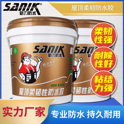 专业生产 楼面防水液体卷材防水堵漏 屋顶堵漏改性沥青液体卷材|ms