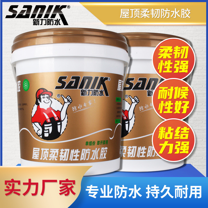 专业生产 楼面防水液体卷材防水堵漏 屋顶堵漏改性沥青液体卷材|ms