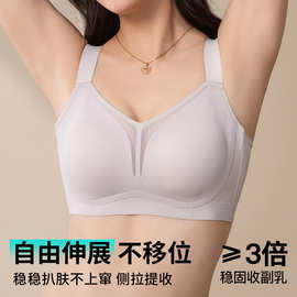 大胸显小内衣女收副乳防下垂2025新款无痕透气文胸罩女士