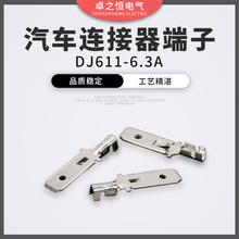 611-6.3A��ѹ���߶��Ӳ�Ƭ������  ������ͭ����6.3mm�ķ���Ƭ