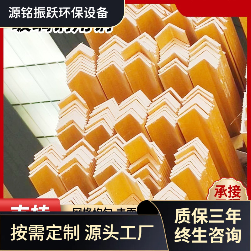 防腐玻璃钢等边直角钢 玻璃钢纤维拉挤型材高强度绝缘L型
