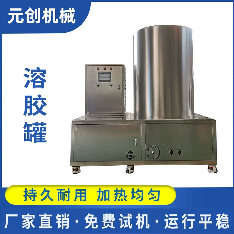 Резервуар для кипячения гипсоклея, реактор, резервуар для смешивания жидкостей, электрическое отопление пищевых продуктов, бочка для ингредиентов бытового химического стирального порошка, резервуар для эмульгирования