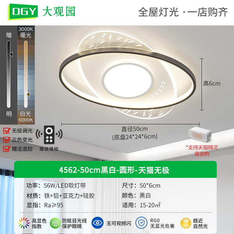 Luz de techo para el dormitorio nueva nórdica moderna y simple LED lámpara de sala de estar estudio comedor Zhongshan lámpara 448L