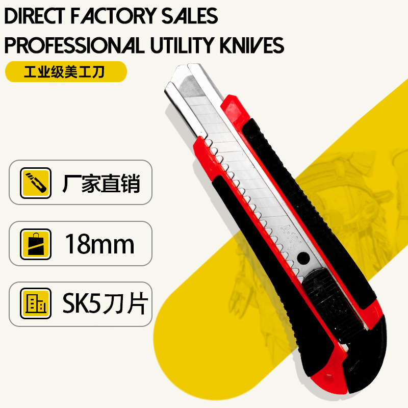 万能カッター 工業用壁紙カッター ペーパーカッター 手芸用 オフィス文具 壁紙ナイフ 宅配ナイフ ナイフ グリップ付き滑り止め|undefined
