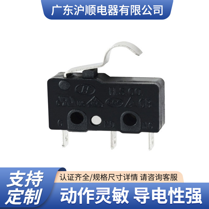 厂家供应榨汁机豆浆机微动开关带电阻微动开关弯柄直柄带轮开关
