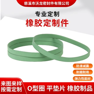 绿色氟橡胶密封平带耐油耐磨传动皮带高强输送机械设备非标定制