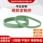 输送密封耐油耐磨氟橡胶