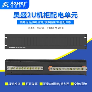 Оптовая продажа, 19-дюймовый блок распределения питания высотой 2U, верхняя часть стойки шкафа, распределительная коробка модуля переменного и постоянного тока, распределительная панель, распределительный экран, пустая коробка