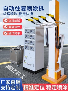 Automatic electrostatic powder spraying machine reciprocating machine elevator plastic powder spraying machine powder spraying machine spray gun equipment
