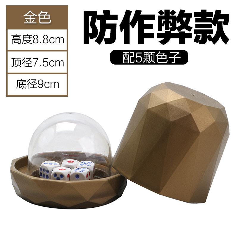新しい独立したパッケージのチートふるいカップカラーカップセットバーKTV屋台にはサイコロサイコロサイコロカップが付属しています|undefined