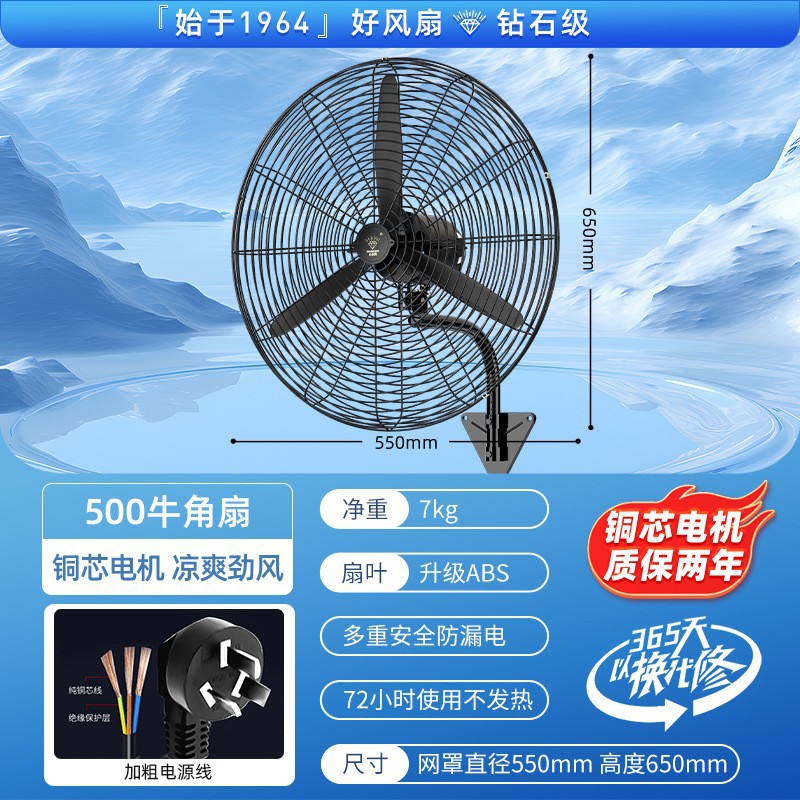 Diamante marca ventilador eléctrico industrial de alta potencia fábrica ventilador de suelo ventilador de cabeza de agitación ventilador de pared ventilador de boquilla R