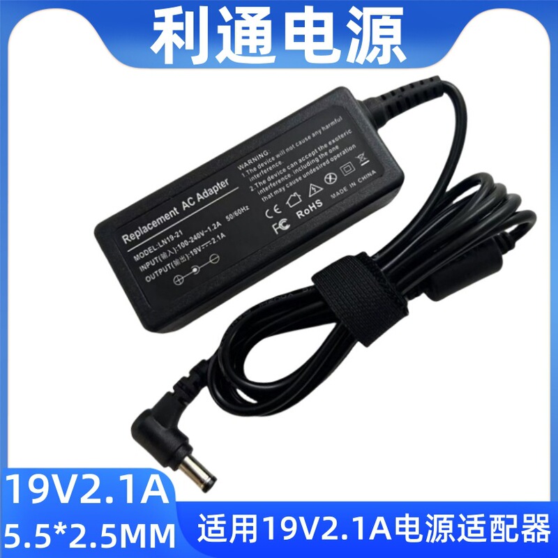 Suitable for Aoc Monitor Power Supply 19V2.1A 1.31A 1.84A1.3A Computer Lcd Display Charger