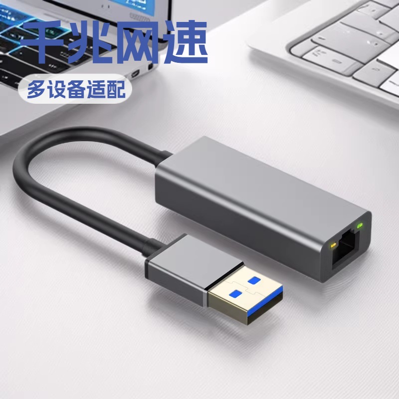 千兆网卡USBType-C适用平板电脑笔记本台式机外接以太网