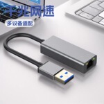 千兆网卡USBType-C适用平板电脑笔记本台式机外接以太网