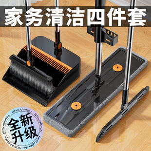Broom and Mop Three-Piece Set Broom Dustpan Combo Set 2025 New Model Household Sweeping Broom with Handle Tool
