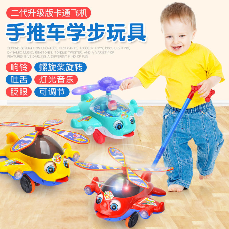 玩具推车儿童推推乐学步车手推车一岁飞机1-3岁小推车批发代发