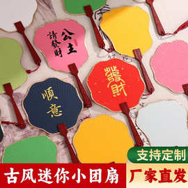 彩色空白团扇加厚宣纸扇面古风手绘书法国画diy扇子批发扇