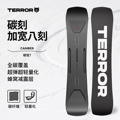 TERROR Лыжная доска, профессиональное лыжное снаряжение из углеродного волокна, сноубординг