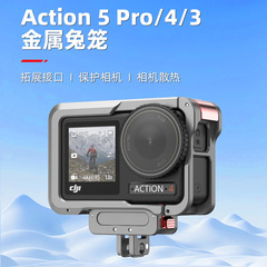 大疆DJI ACTION4/3/5proを適用して、金属のウサギのかごの運動のカメラのウサギのかごの開拓の部品を分解します。