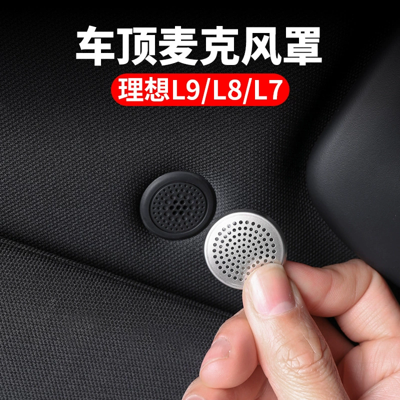 Подходит для идеальной крышки микрофона L9 крышка динамика интерьера L9 L8/L7 автомобильные аудиосистемы украшения автомобильные принадлежности