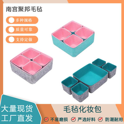 felt storage box Five-piece felt Cosmetic Arrangement Compartment household multi-function felt storage box wholesale