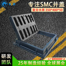 SMC井盖雨水篦子 金盟350*450重型复合树脂雨水井水篦子SMC井盖