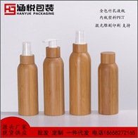 全包竹PET乳液瓶