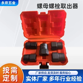 套筒扳手;螺栓;旋具头及组套