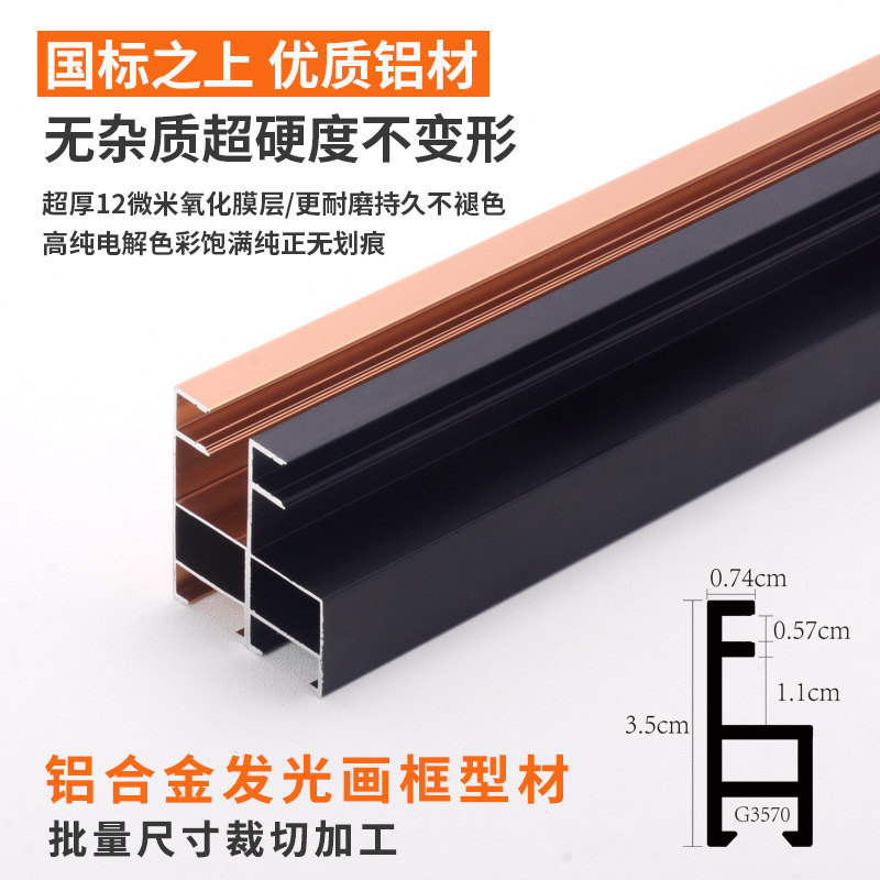 Factory Wholesale Aluminum Alloy Luminous Picture Frame Profiles, Cutting and Processing Led Light Decorative Picture Frames, Photo Frame Lines