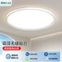 超薄定制圆形简约吸顶灯