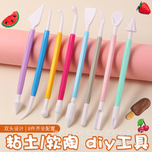 翻糖雕刻刀雕刻笔 烘焙裱花笔 塑形刀套装 粘土泥塑软陶雕刻工具