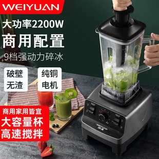 Commercial Milk Tea Shop Smoothie Machine, Household Juicer, Soy Milk Ice Crusher, Blender, and Food Processor