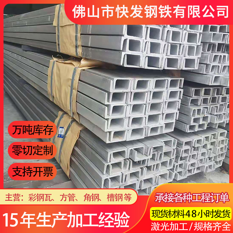 槽钢10# 国标q235B槽钢 建筑幕墙用u型槽加工冲孔折弯 镀锌槽钢