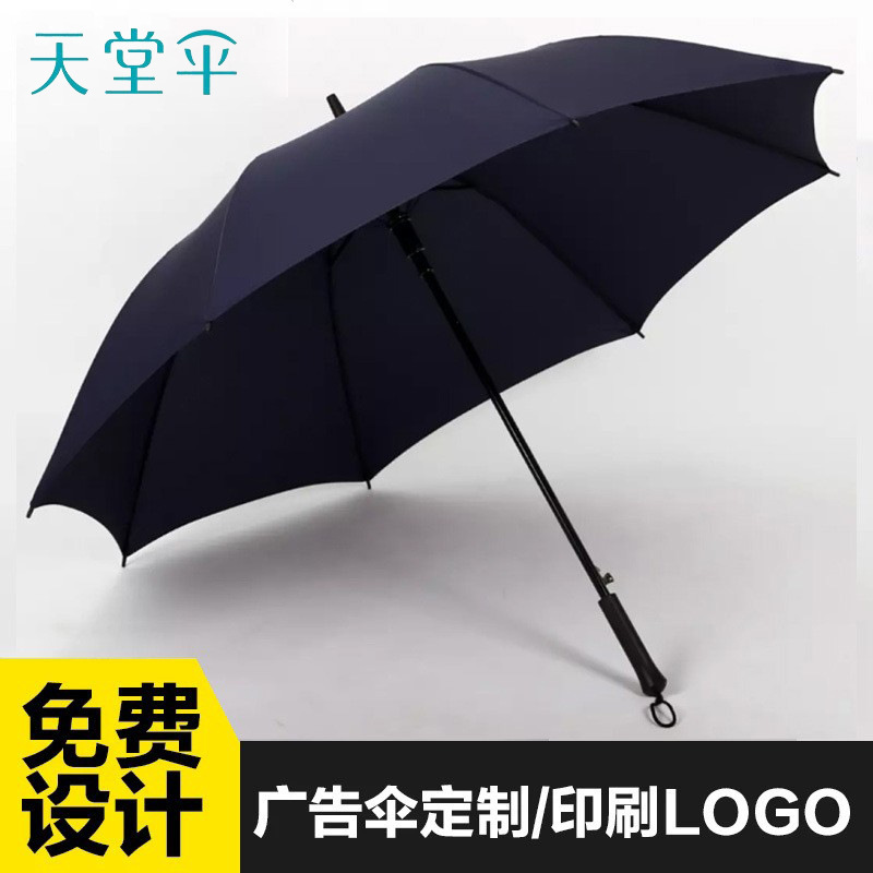 Paradise Umbrella genuine goods wholesale 13024E straight rod long handle umbrella extra large sunny umbrella advertising umbrella printing logo Paradise Umbrella genuine goods wholesale 13024E straight rod long handle umbrella extra large sunny umbrella advertising umbrella printing logo