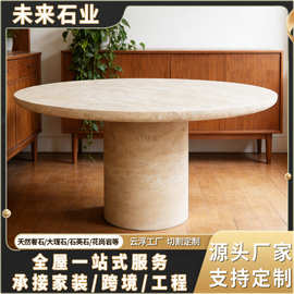 米白洞圆形餐桌 大桌 天然洞石酒店客厅咖啡桌别墅简约风餐桌