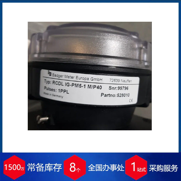 供应德国Badger Meter脉冲发生器2RCDLIG-PM5-1 M/P40