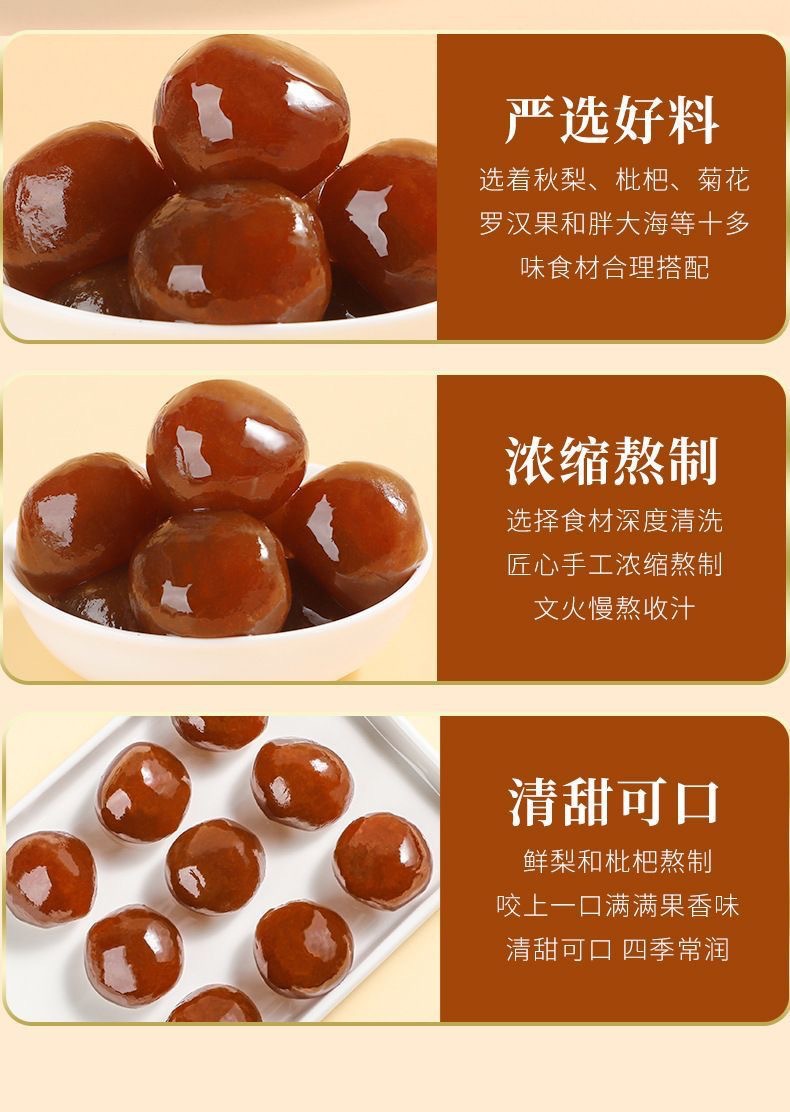 Licorice Loquat Pills Gan Cao Pi Pa Wan Herbal Loquat Paste Balls with Luo Han Guo and Pang Da Hai Ready to Eat 180 Day Shelf Life key features